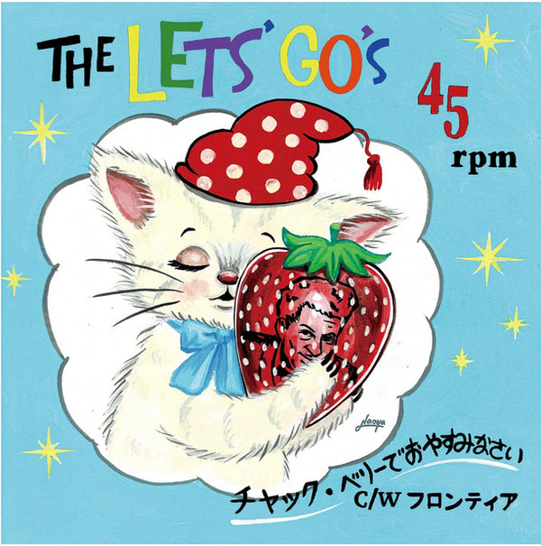 LET'S GO'S, THE (ザ・レッツゴーズ) - チャック・ベリーでおやすみなさい / フロンティア (Japan RSD 2023 限定7"/ New)