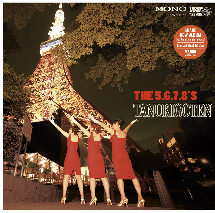 5.6.7.8’S (ザ・ファイブ・シックス・セブン・エイツ) - Tanukigoten:狸御殿 (Japan タイムボム 700 枚限定プレスLP/New) '14年アルバム。いよいよ残少!