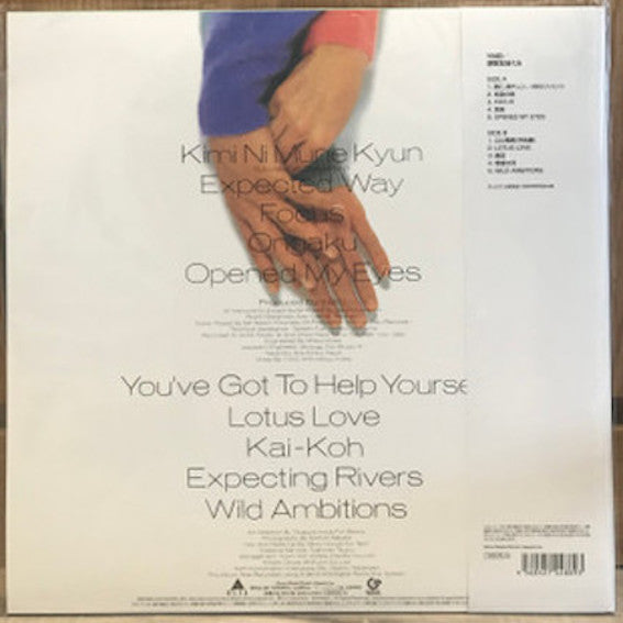 Y.M.O. (Yellow Magic Orchestra) (イエロー・マジック・オーケストラ) - 浮気なぼくら (Japan 限定復刻リマスター再発 LP/NEW)