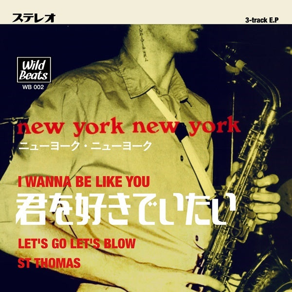 New York New York (ニューヨーク・ニューヨーク) - I Wanna Be Like You +2 (Japan 限定再発ジャケ付き 7”/New) クラブヒット!