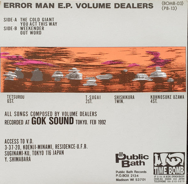 VOLUME DEALERS (ヴォリューム・ディーラーズ) - Error Man EP (日本 タイムボムと米パブリックバス社共同リリースの限定ナンバリング・ジャケ付き33回転4曲入り7インチ EP/廃盤 New)