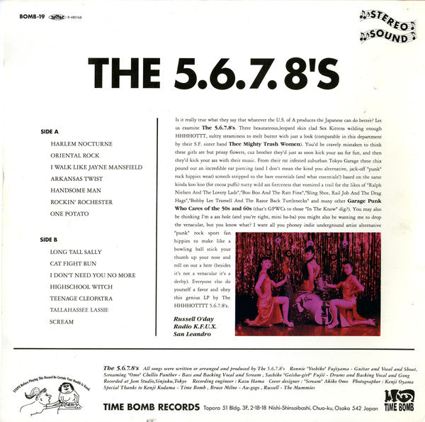 5.6.7.8’S (ザ・ファイブ・シックス・セブン・エイツ) - The 5.6.7.8’s (1st) (Japan タイムボム 限定復刻再発 LP /New)94年名作ファースト・アルバム!完売御礼。