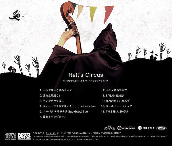 ROCK'N'TASUKE'ROLL & THE CAPTAIN $WING (ロックン・タスケ・ロール & ザ・キャプテン・スウィング) - Hell's Circus (Japan 限定プレス CD / New)