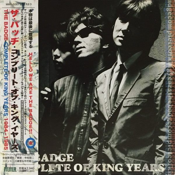 BADGE, THE (ザ・バッヂ) - Complete King Years (Japan 限定見開き紙ジャケCD / New) ライナーノート、FIFI (FIRE STARTER)!
