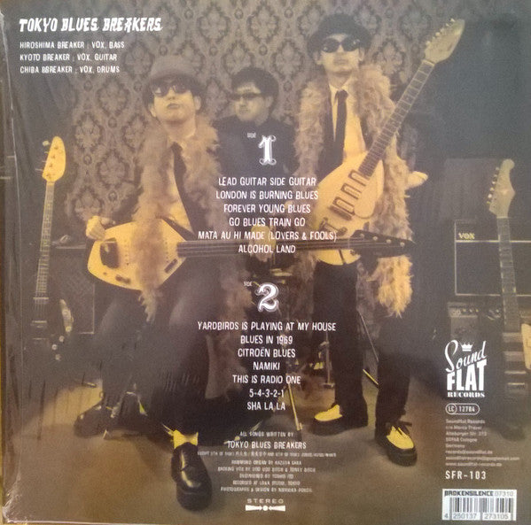 TOKYO BLUES BREAKERS (東京ブルースブレイカーズ) - Tokyo Blues Breakers (German 限定プレス LP/New)