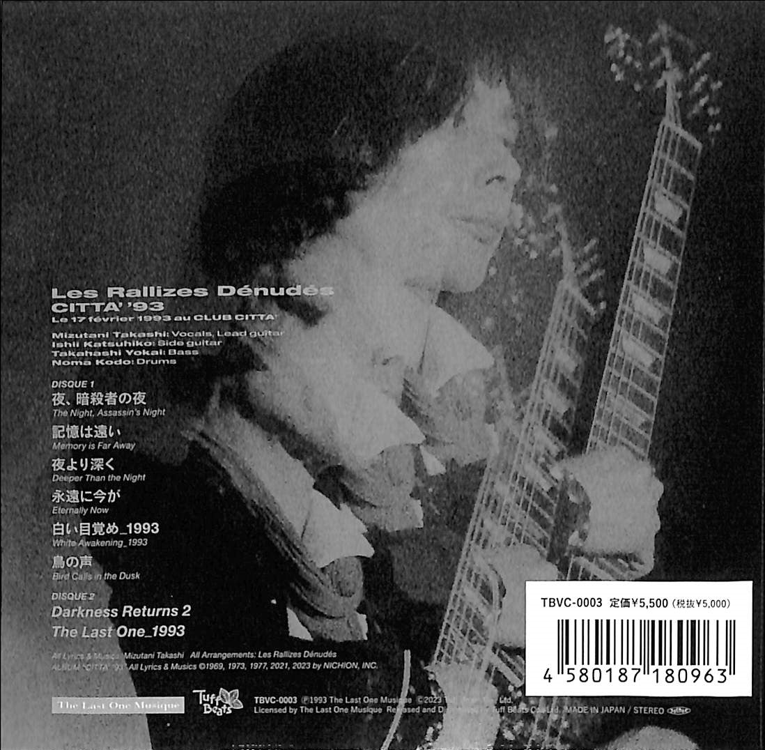 裸のラリーズ (Les Rallizes Dénudés) - CITTA' '93 (Japan 限定リリース 2xCD/NEW)