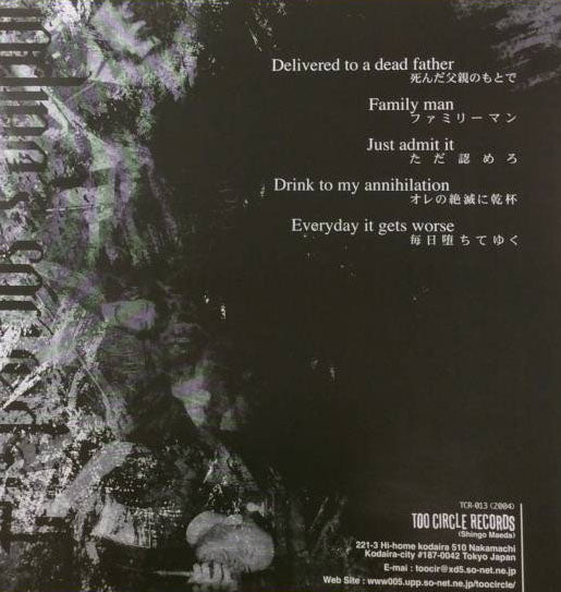 GODING'S SAWED-OFF (ゴーディングズ・ソードオフ) - Delivered To A Dead Father (Japan 限定プレス 7"「廃盤 New」)