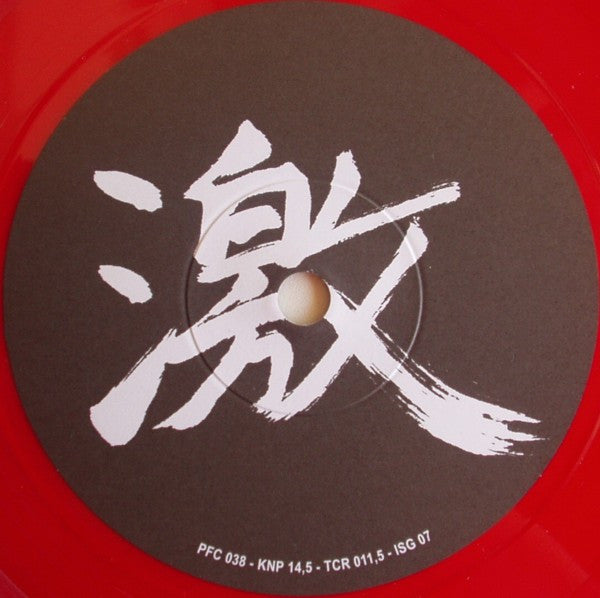 INTENSITY (インテンシティ) - Ruttna Bort E.P. (Japan 200枚限定レッドヴァイナル 7"「廃盤 New」)