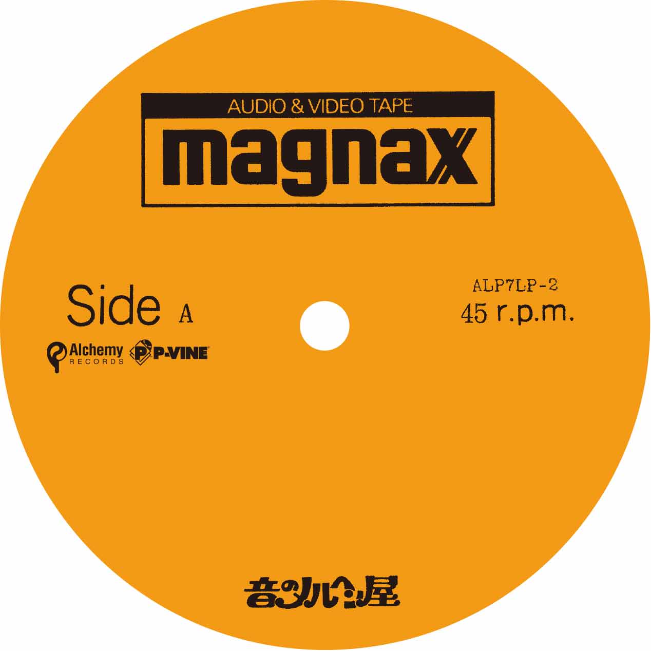 非常階段 (Hijokaidan) - 蔵六の奇病 + A Tribute To Icchie (Japan 限定再発 LP+7", 帯 / New)