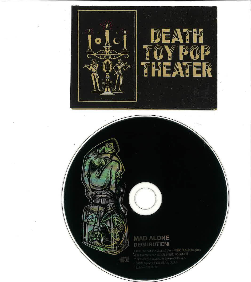 DEGURUTIENI (デグルチーニ) - MAD ALONE / Death Toy Pop Theater (Japan 自主制作 CD/New)
