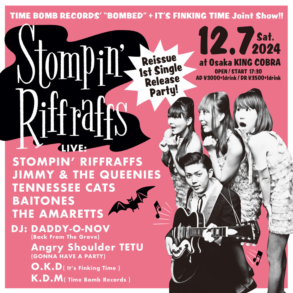 OMPIN’ RIFFRAFFS 1stシングル再発記念大阪ライブ！当店＋大阪老舗ガレージイベント「 IT’S FINKING TIME 」の合体ショー 12/07（土）大阪 キングコブラ