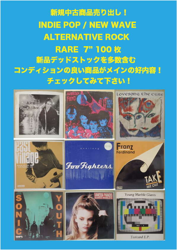 新入荷 中古ALTERNATIVE/NEW WAVE, INDIE POP 7"売り出し！