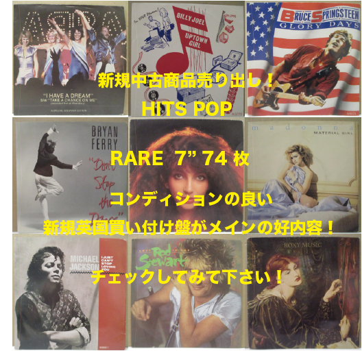 新入荷 英国買い付けHITS POP RARE 7"売り出し!