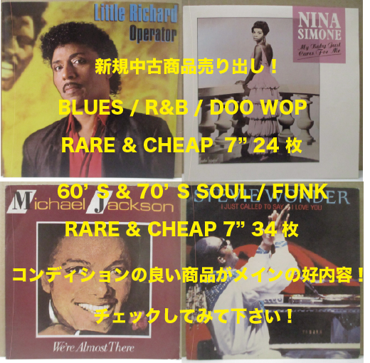 新入荷 中古RARE BLUES -R&B / DOO-WOP、SOUL / FUNK 7"！