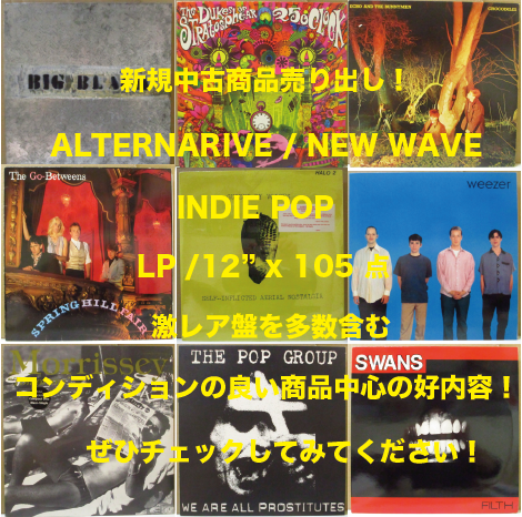 新入荷中古 INDIE POP / ALTERNARIVE /NEW WAVE LP/12" 105枚売り出し!
