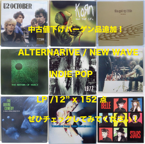 中古値下バーゲン ALTERNATIVE / NEW WAVE / INDIE POP LP/12" x 152 追加！