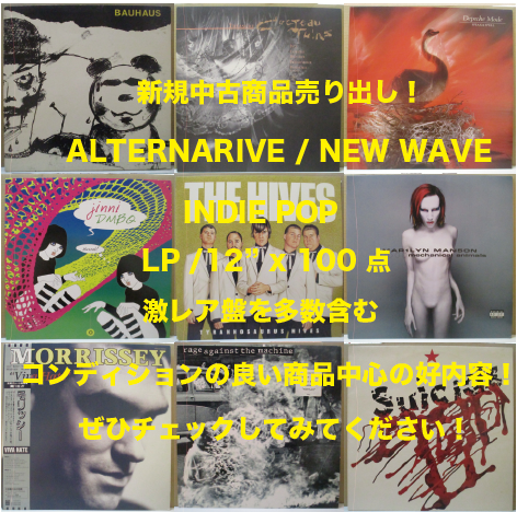 新入荷中古 INDIE POP / ALTERNARIVE /NEW WAVE  LP/12" 100枚売り出し!