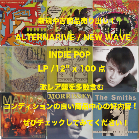 新入荷中古 INDIE POP / ALTERNARIVE /NEW WAVE LP/12" 100枚売り出し!