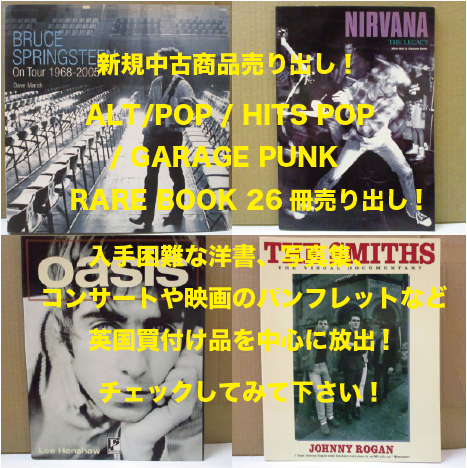 ALT/POP / HITS POP / GARAGE PUNK RARE BOOK 26冊売り出し！！