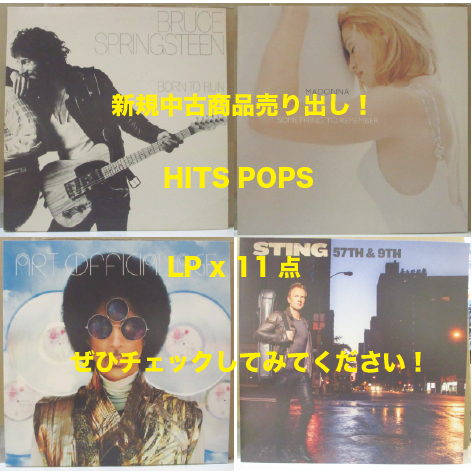 新入荷中古 HITS POPS LP 11枚売り出し!