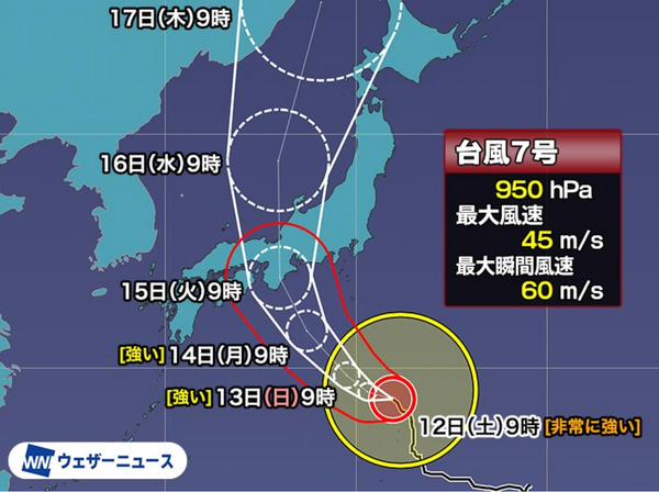 台風7号の影響で、8/15（火）は臨時休業致します。