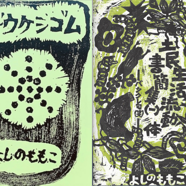 Momo-Sei 1stアルバム10年ぶりの再発記念！サニチャー、ジ