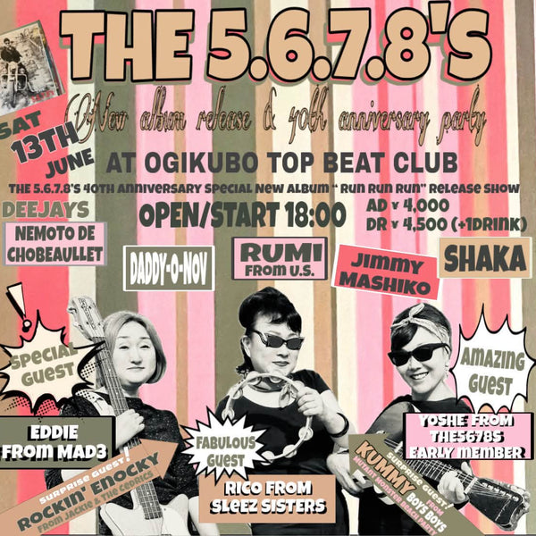 The 5.6.7.8's 結成40周年新作アルバム レコ発SHOW @ 6/13（土）東京