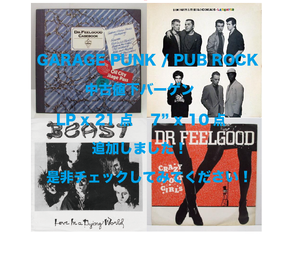 中古値下バーゲン GARAGE PUNK / PUB ROCK