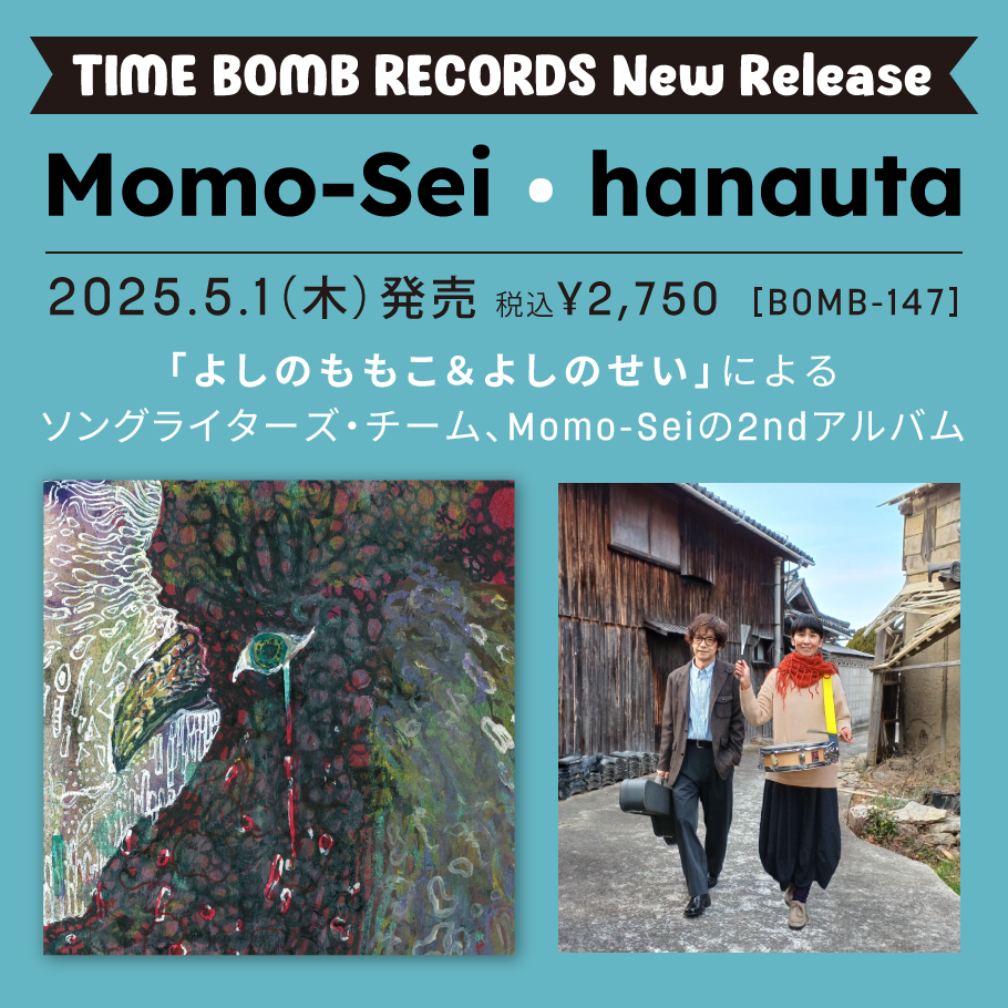 Momo-Sei - hanauta  (CD)  10年ぶり新作セカンド・アルバム！5/01 発売、先行予約受付中！