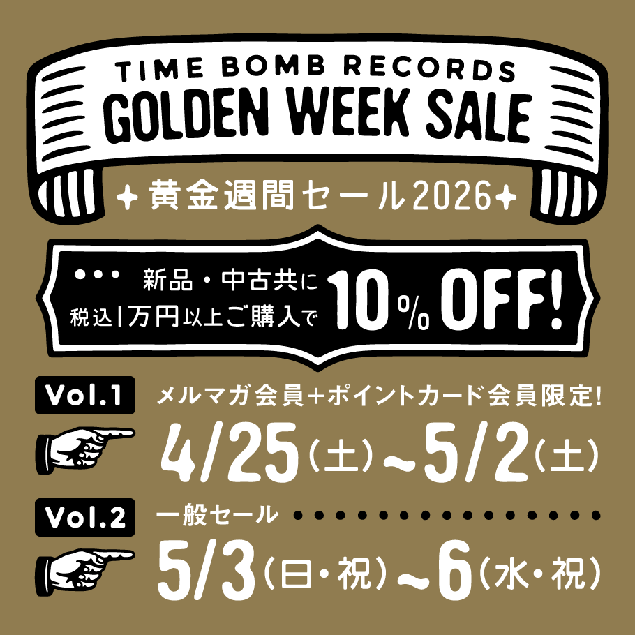 黄金週間 GOLDEN WEEKセール 2026
