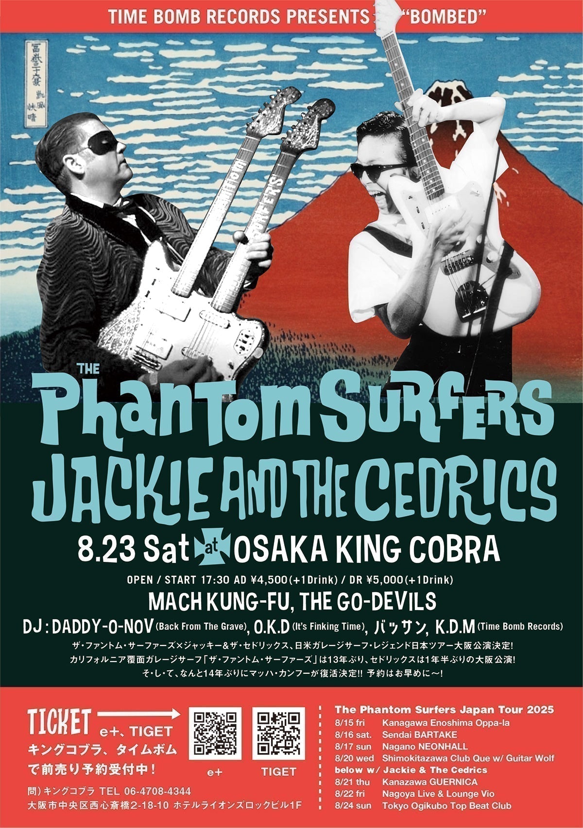ザ・ファントム・サーファーズ　x ジャッキー＆ザ・セドリックス @ 8.23（土）大阪 キングコブラ   大盛況に終わりましたありがとうございます！
