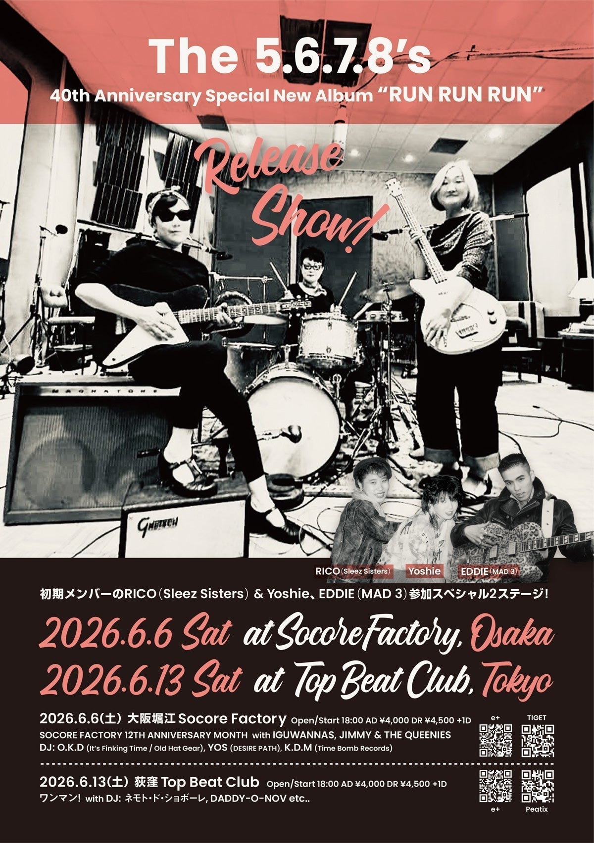 TIME BOMB RECORDS タイムボム 中古・輸入レコード 大阪 心斎橋