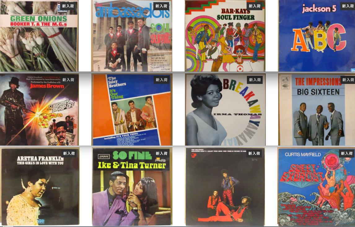 11/23（月) 新入荷 60’s〜80’s SOUL-FUNK-DISCO、MOD=JAZZ系 チープ & レア LP x 120枚アップ！