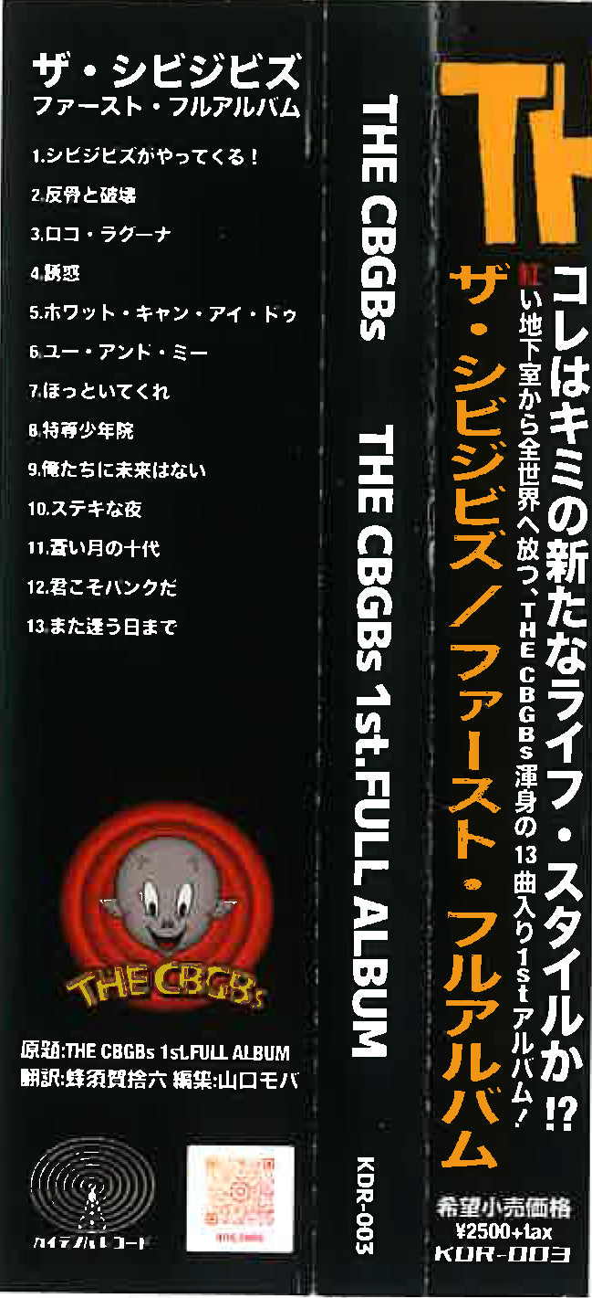 CBGBs, THE (ザ・シビジビズ)  - The CBGBs 1st Full Album (日本500枚限定自主制作13曲入りCD / New) 名古屋パンク・バンド'25年デビューアルバム！特典ステッカー付き