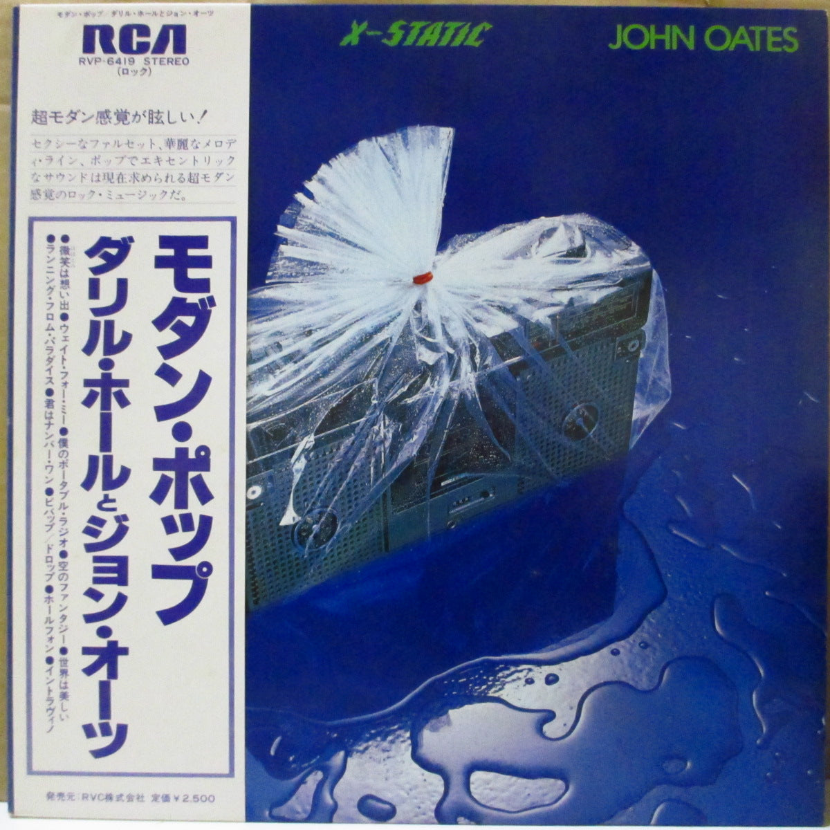 DARYL HALL & JOHN OATES (ダリル・ホール&ジョン・オーツ)  - モダン・ポップ - X-Static (Japan オリジナル「光に透かすとクリアイエローヴァイナル」 LP+太帯, インサート) '79年8thアルバム