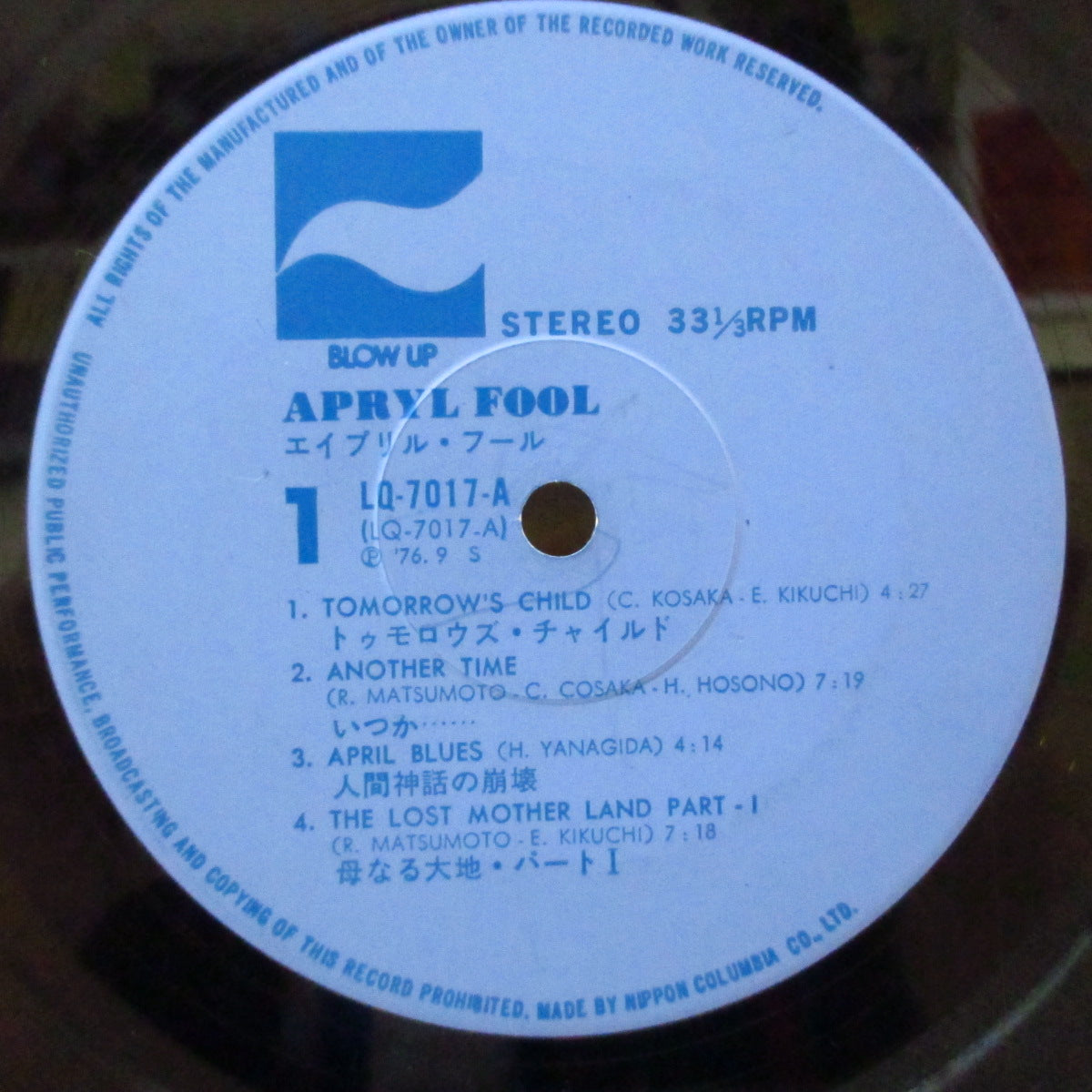 エイプリル・フール (Apryl Fool)  - S.T. <1st Album> (Japan '76 再発 LP+インサート/帯欠)