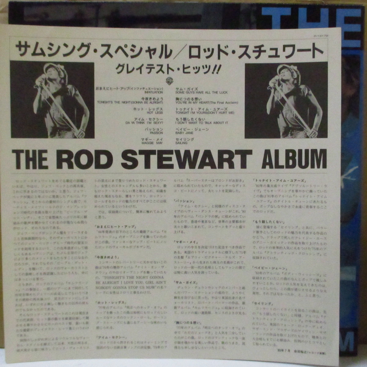 ROD STEWART (ロッド・スチュワート)  - サムシング・スペシャル - The Rod Stewart Album (Japan オリジナル LP+2xインサート/帯欠) '85年コンピレーション