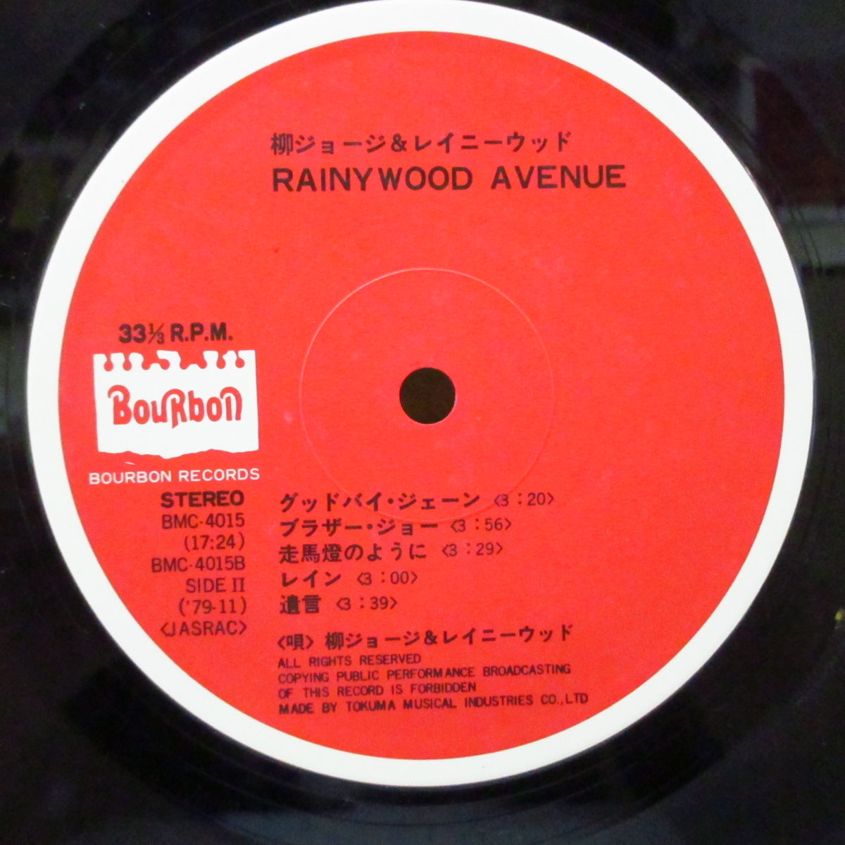 柳ジョージ & レイニーウッド (George Yanagi & Rainy Wood)  - Rainy Wood Avenue (Japan オリジナル LP+帯, インサート)