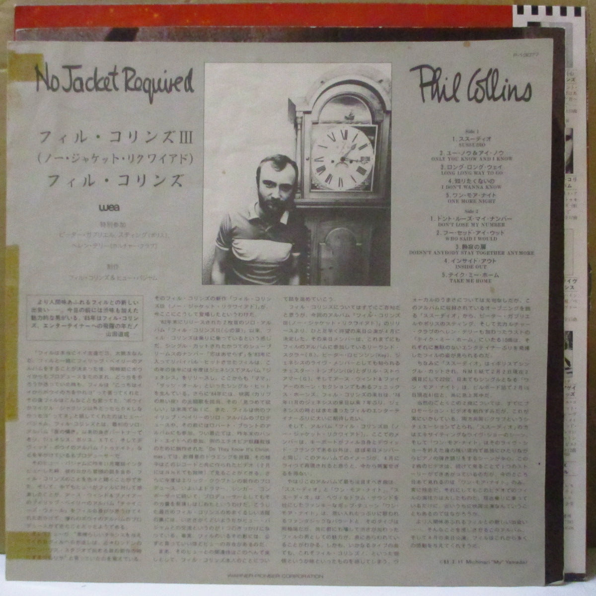 PHIL COLLINS (フィル・コリンズ)  - フィル・コリンズ III - No Jacket Required (Japan オリジナル LP+帯, インサート/インサート1枚欠) '85年3rdアルバム