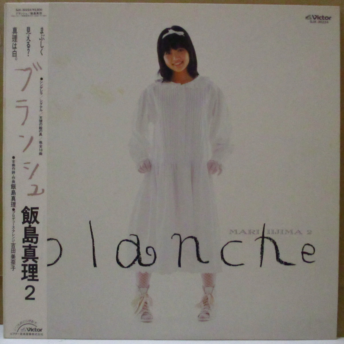 飯島真理 (Iijima Mari)  - ブランシュ - Blanche (Japan オリジナル LP＋帯, インサート)