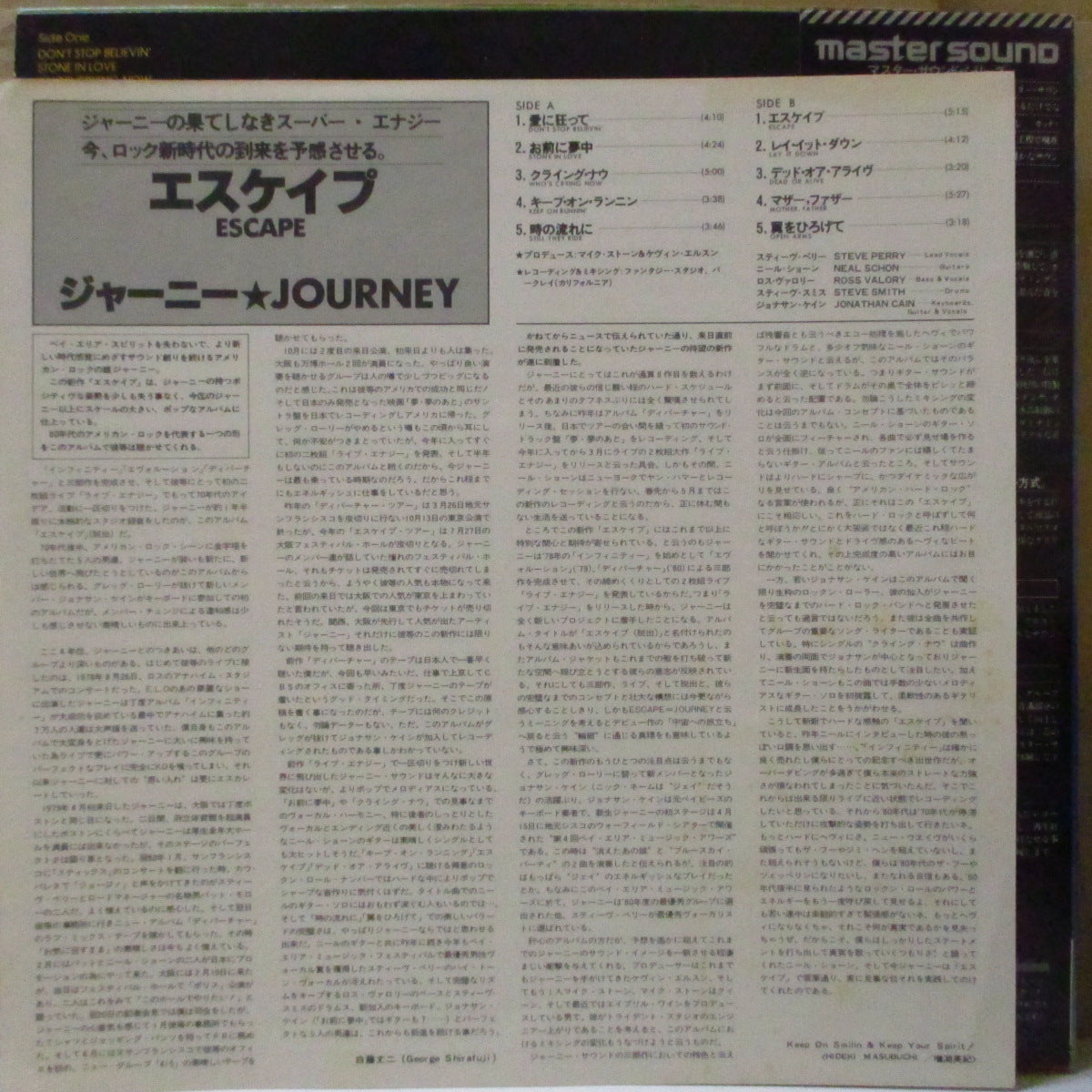 JOURNEY (ジャーニー)  - Escape (Japan 限定「高音質デジタルマスタリング」 LP+帯, 固紙&ソフト紙インナー, インサート) '81年7thアルバム