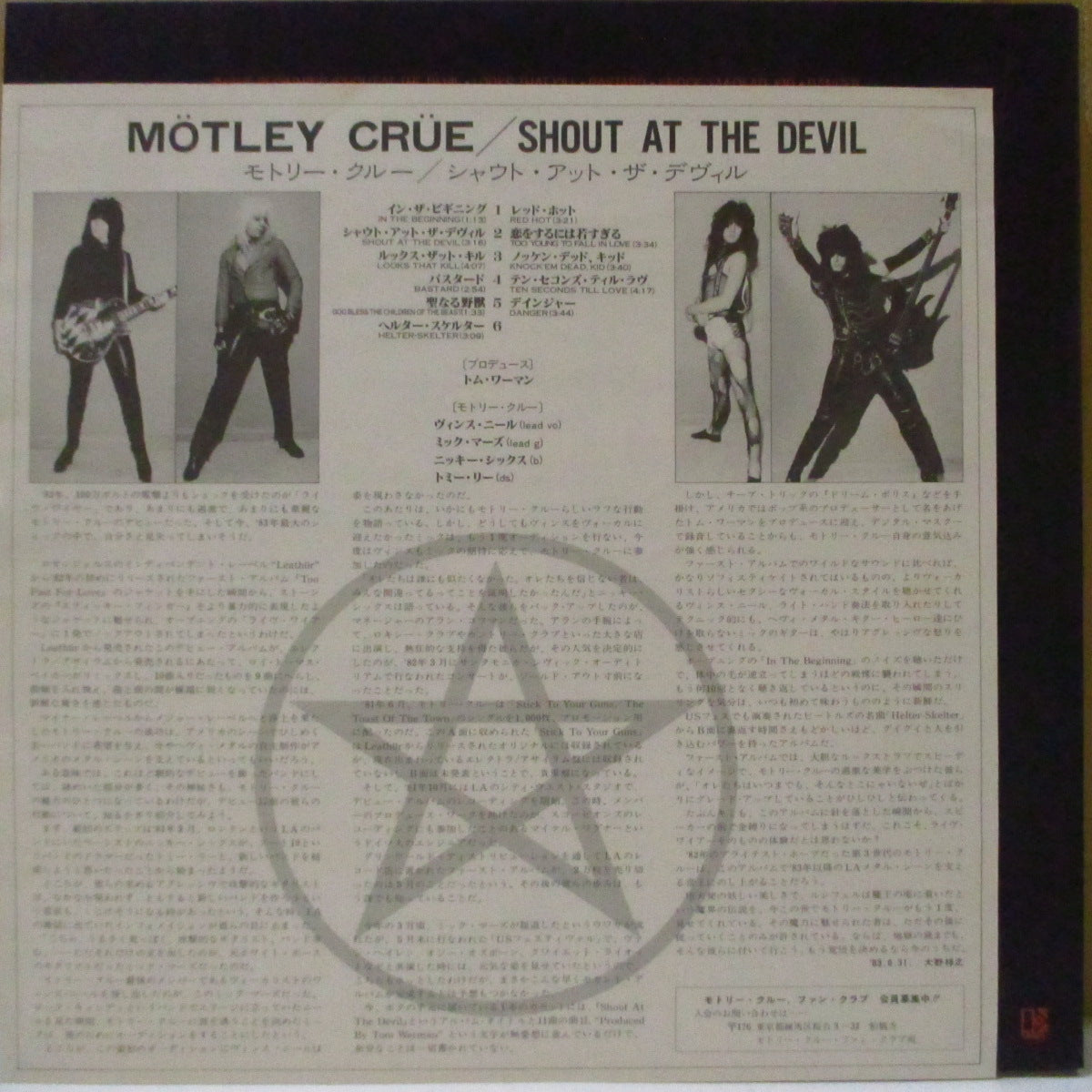MOTLEY CRUE (モトリー・クルー)  - シャウト・アット・ザ・デヴィル：Shout At The Devil (Japan オリジナル LP+帯, インナー、ライナー/光沢見開きジャケ) '83年2ndアルバム