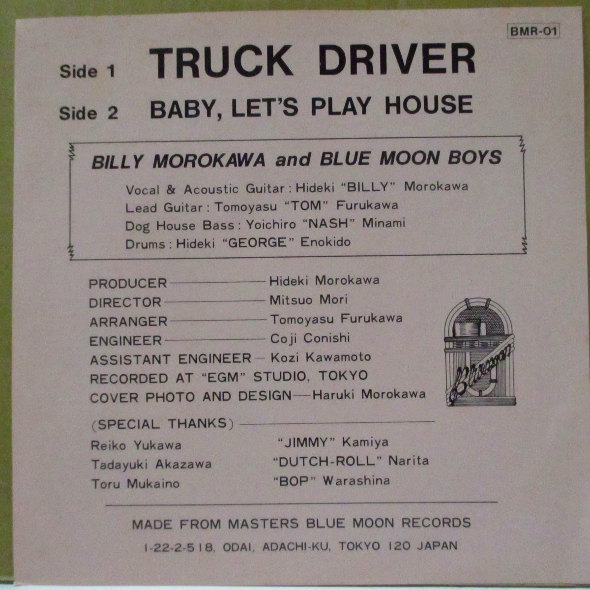 BILLY MOROKAWA & BLUE MOON BOYS (ビリー諸川 & ブルー・ムーン・ボーイズ)  - Truck Driver / Baby, Let's Play House (Japan '87 オリジナルジャケ付き 7インチ+インナー) 単独名義デビュー作！