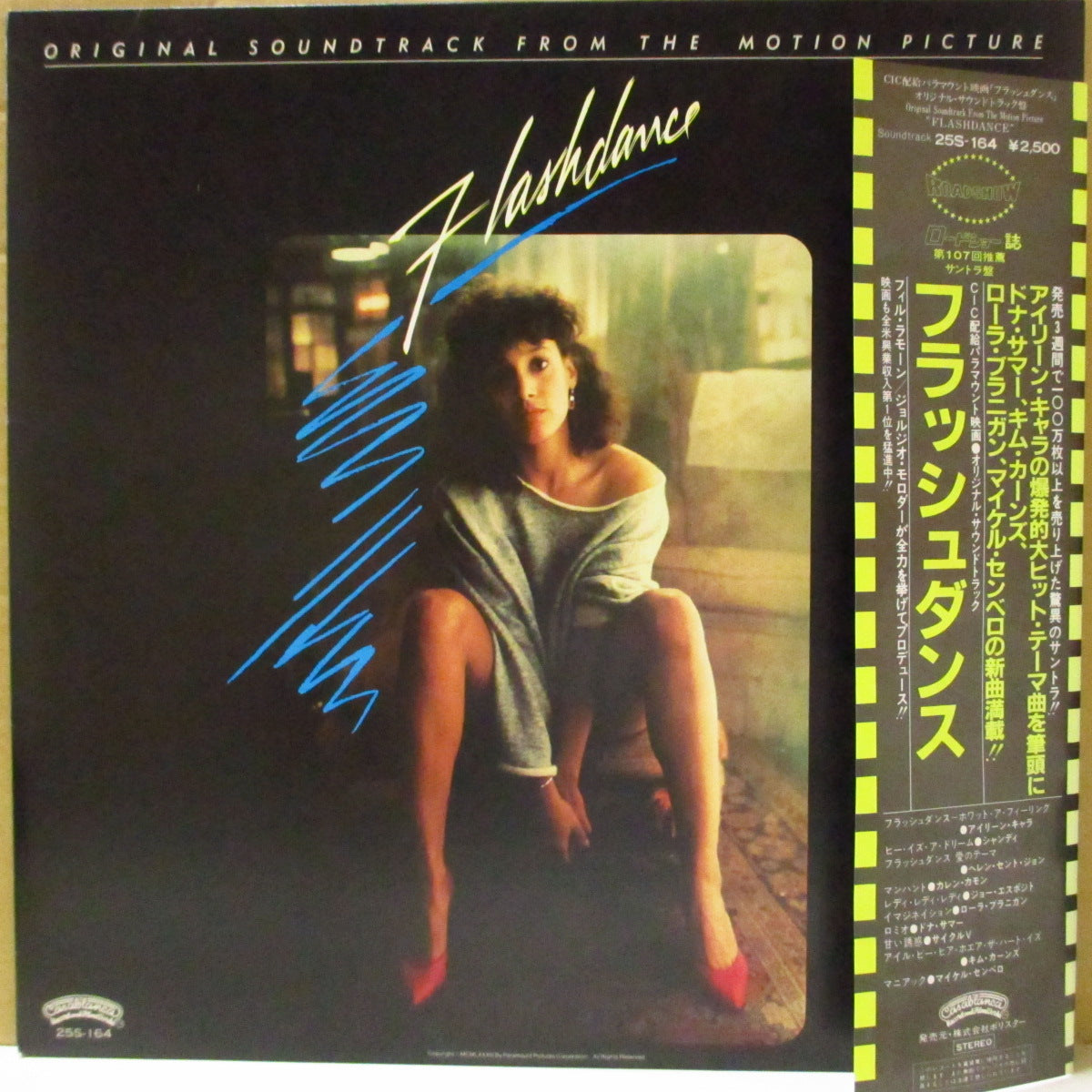 O.S.T. (アイローン・キャラ他)  - フラッシュダンス - Flashdance Original Soundtrack (Japan '83 オリジナル LP+「黒&黄」帯一体型インサート) 大ヒット映画サントラ