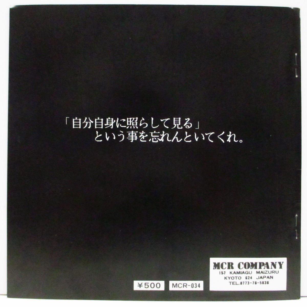 GRIFFIN (グリフィン)  - Live Fulminate! (Japan 1,500枚限定5曲入り FLEXI +ブックレット型ジャケ/ステッカー付)