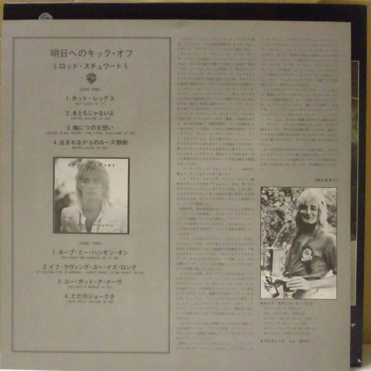 ROD STEWART (ロッド・スチュワート)  - 明日へのキック・オフ - Foot Loose & Fancy Free (Japan '77 オリジナル LP+インサート, ブックレット/帯欠) 8thアルバム