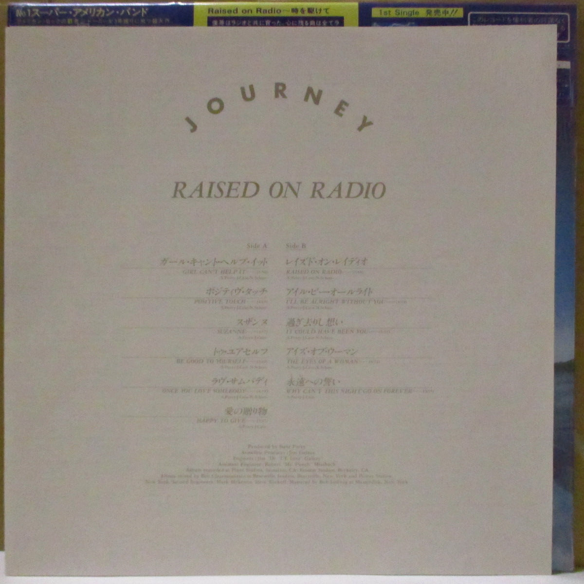JOURNEY (ジャーニー)  - 時を駆けて - Raised On Radio (Japan '86 オリジナル LP+掛け帯,インサート-レアステッカー付き光沢ジャケ/バックステージパス欠) 9thアルバム