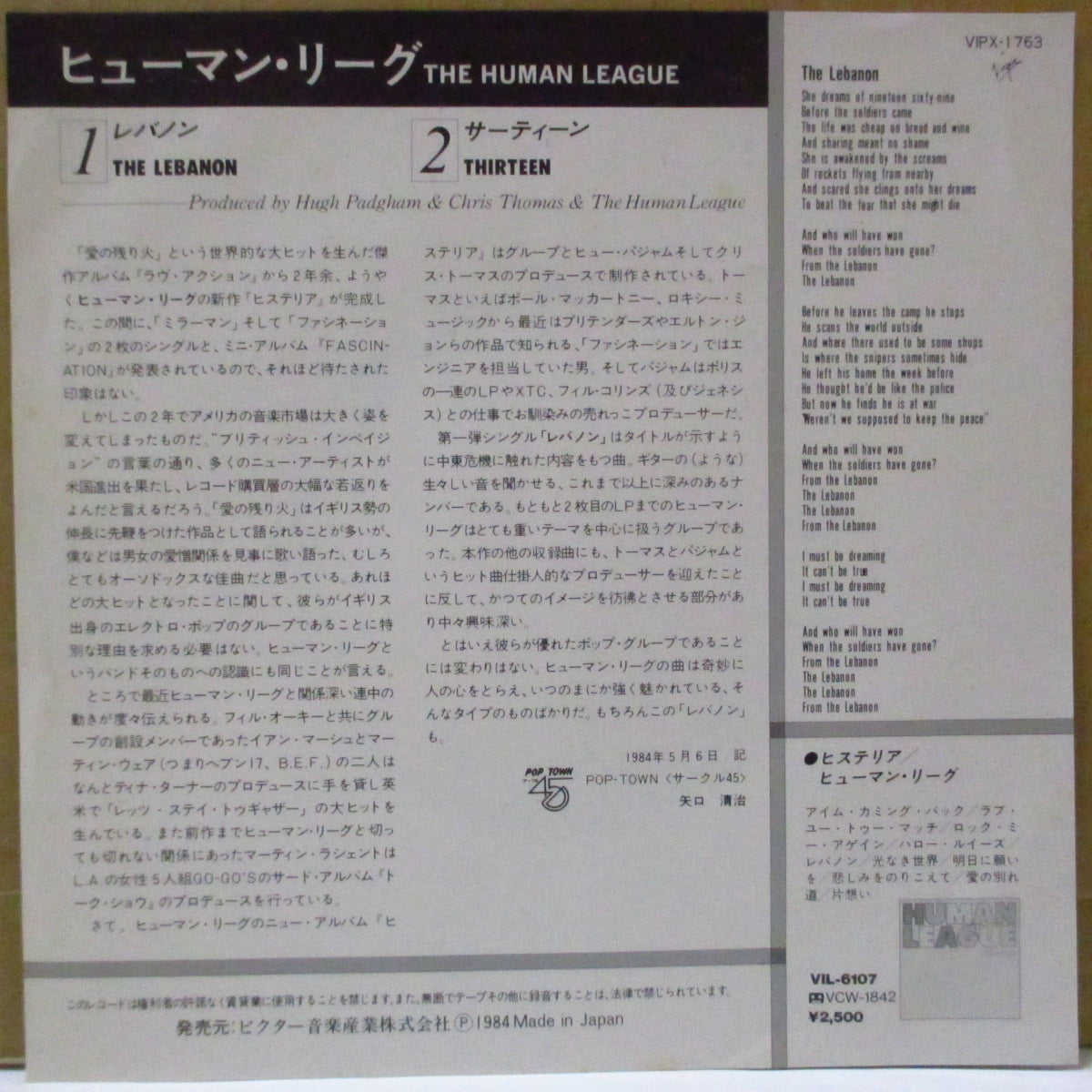 HUMAN LEAGUE, THE (ザ・ヒューマン・リーグ)  - The Lebanon (Japan オリジナル 7インチ+光沢ソフト紙ジャケ, ソフト紙インナー)