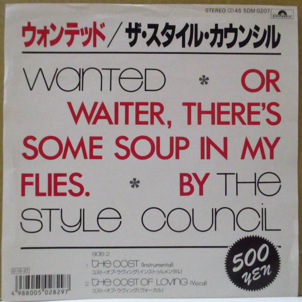 STYLE COUNCIL, THE (ザ・スタイル・カウンシル)  - Wanted +2 (Japan オリジナル 7インチ+光沢ソフト紙ジャケ+ソフト紙インナー)