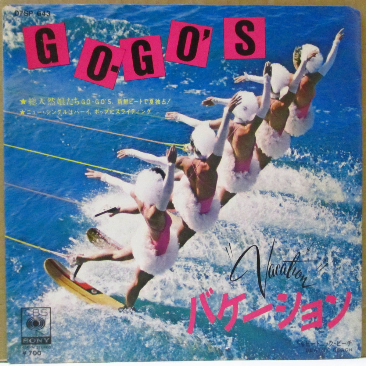 GO-GO'S (ゴーゴーズ)  - Vacation (Japan オリジナル 7インチ+光沢ソフト紙ジャケ, ソフト紙インサート)